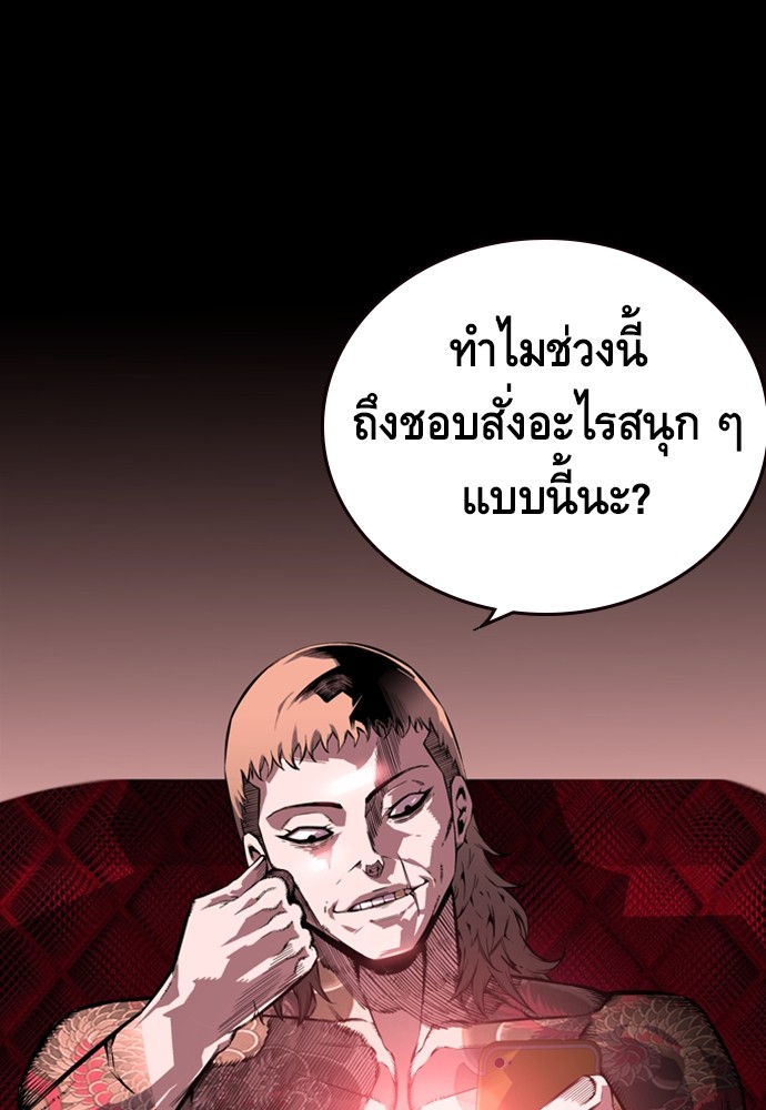 อ่านการ์ตูน King Game 5 ภาพที่ 153