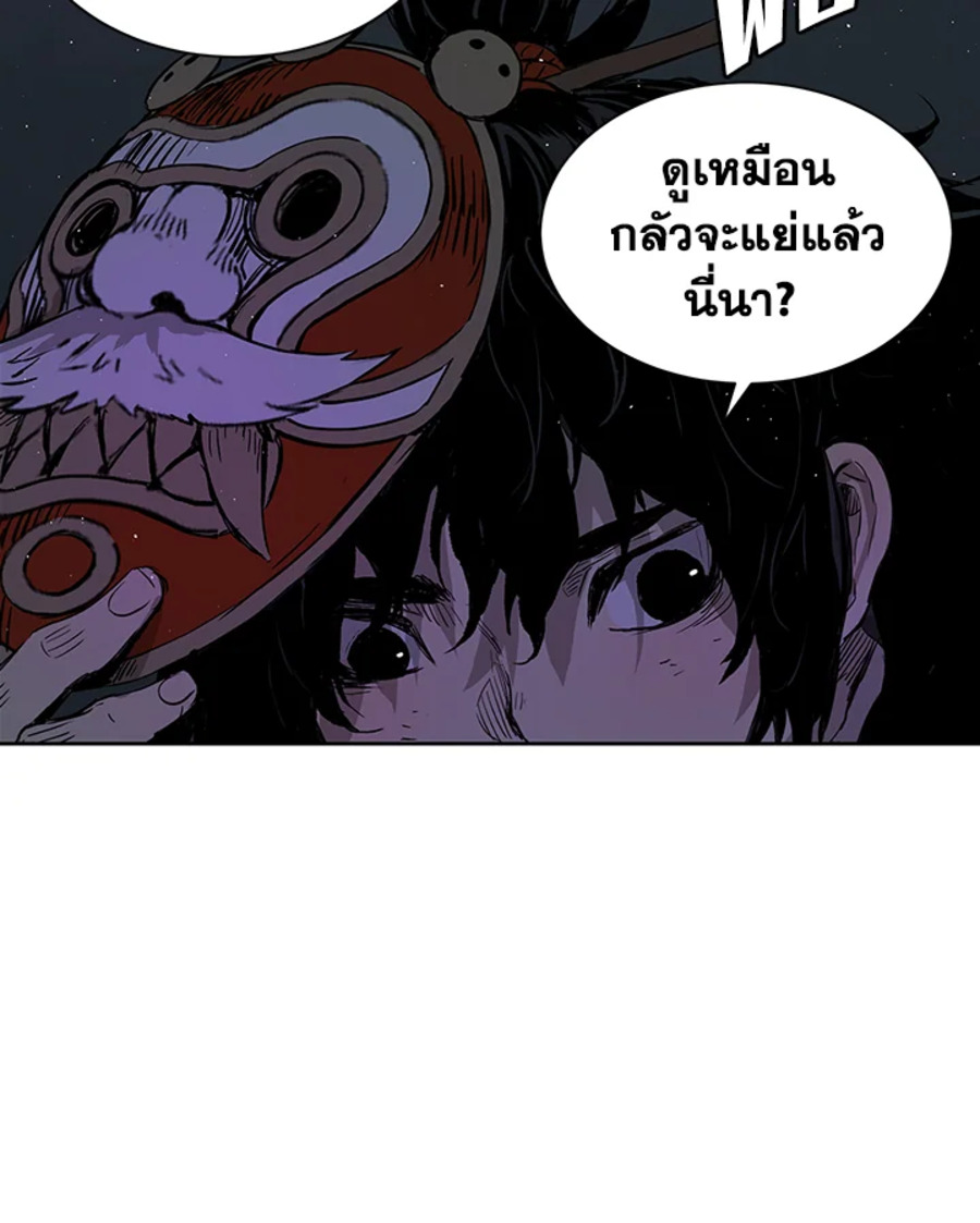 อ่านการ์ตูน Sword Sheath’s Child 64 ภาพที่ 29