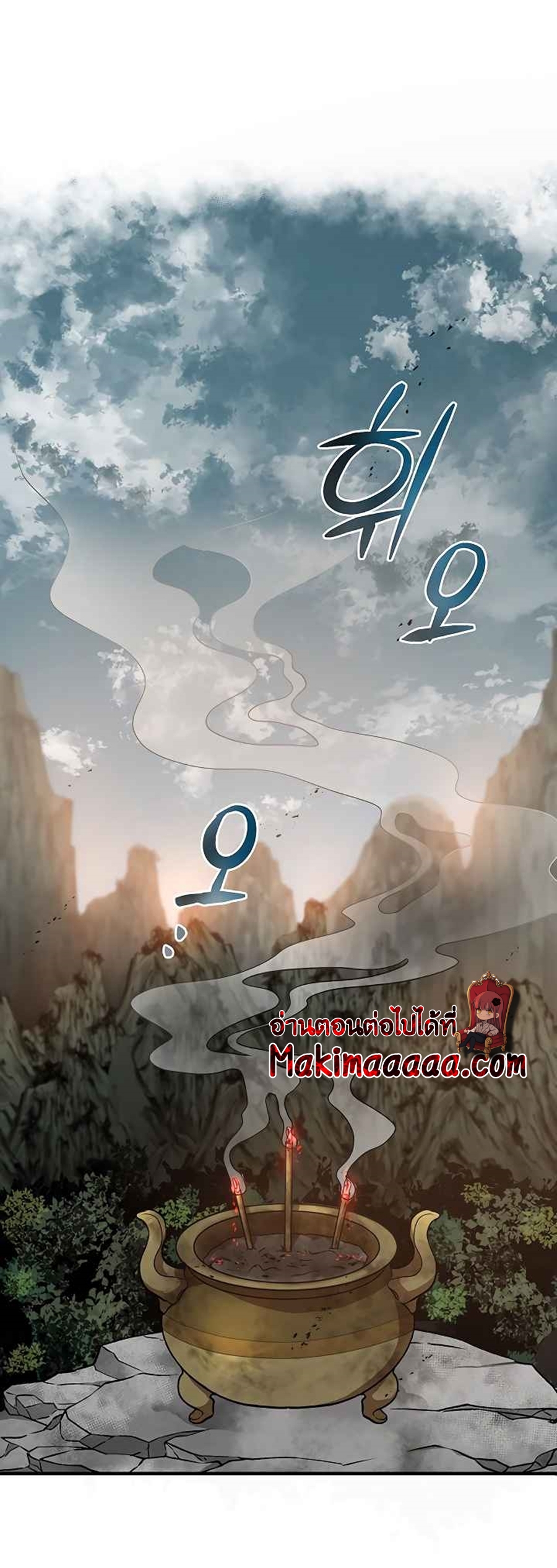 อ่านการ์ตูน Path of the Shaman 40 ภาพที่ 75