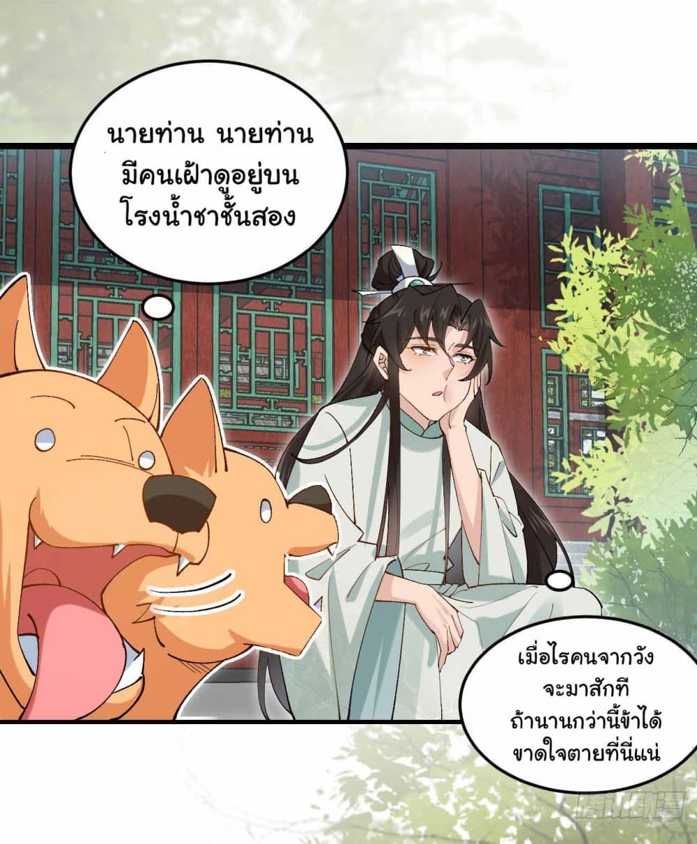 อ่านการ์ตูน SystemOP 30 ภาพที่ 7