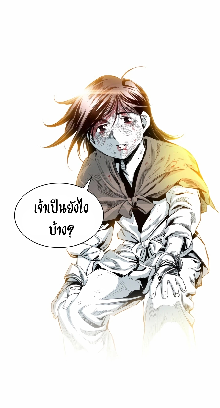 อ่านการ์ตูน Way to Heaven 8 ภาพที่ 17