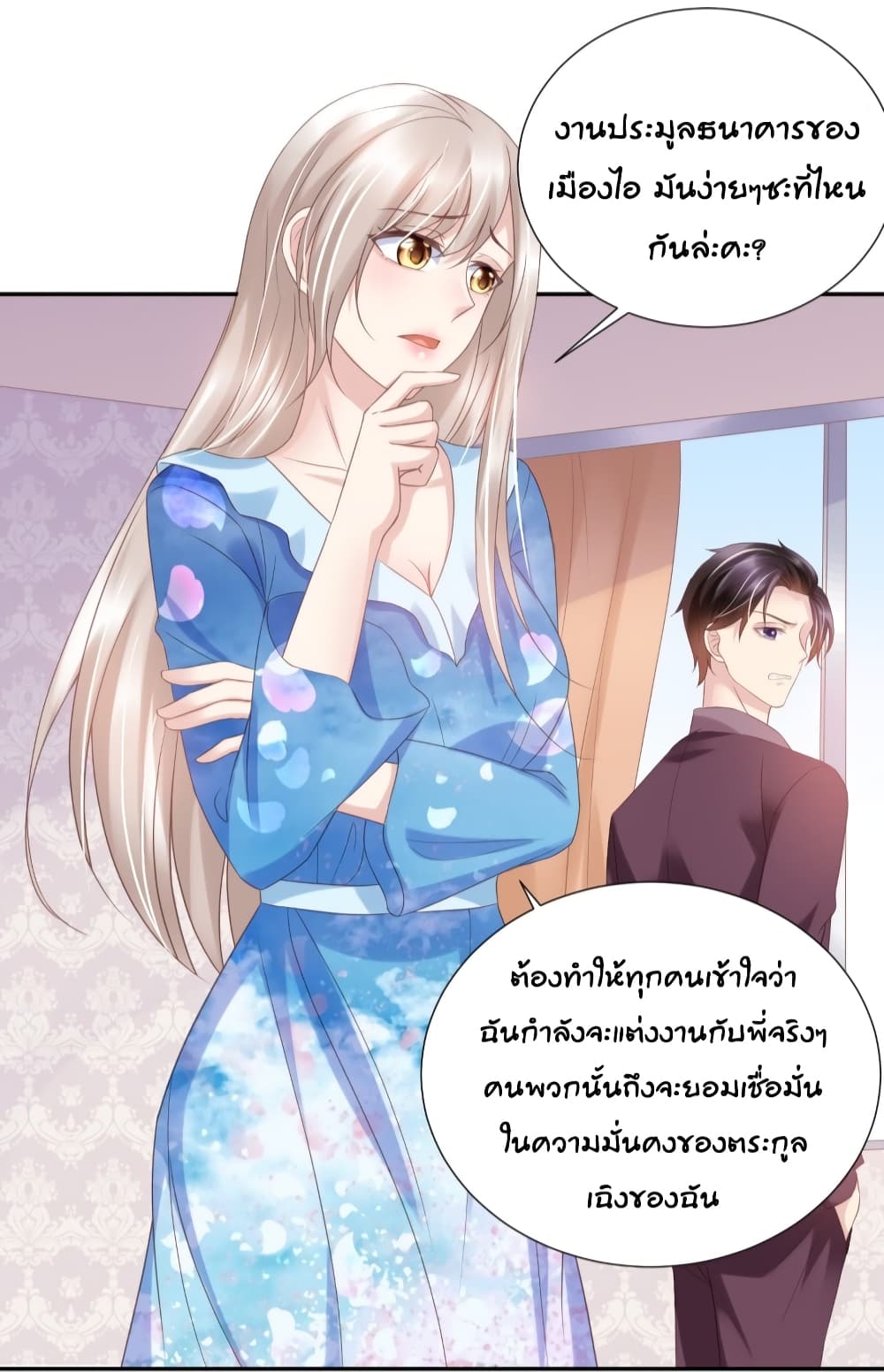 อ่านการ์ตูน Contract Sweet Pet Don’t Want To Run Away from Hot Mom 42 ภาพที่ 18