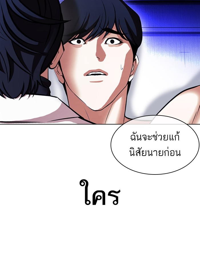 อ่านการ์ตูน Lookism 394 ภาพที่ 42