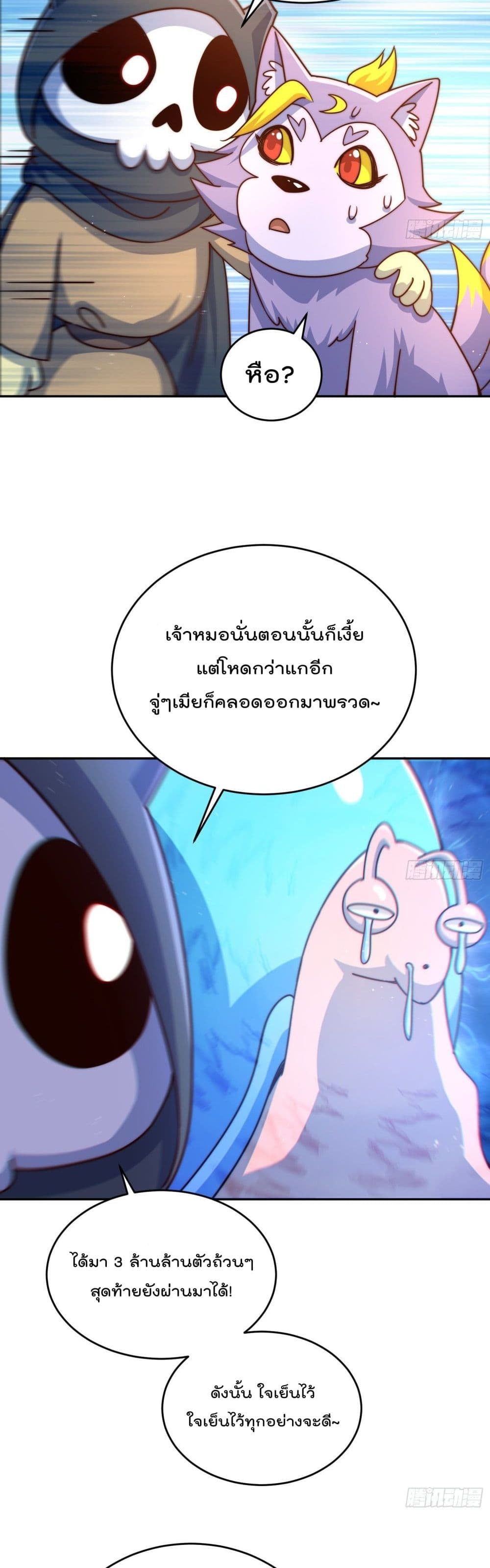 อ่านการ์ตูน Who is your Daddy? 130 ภาพที่ 22