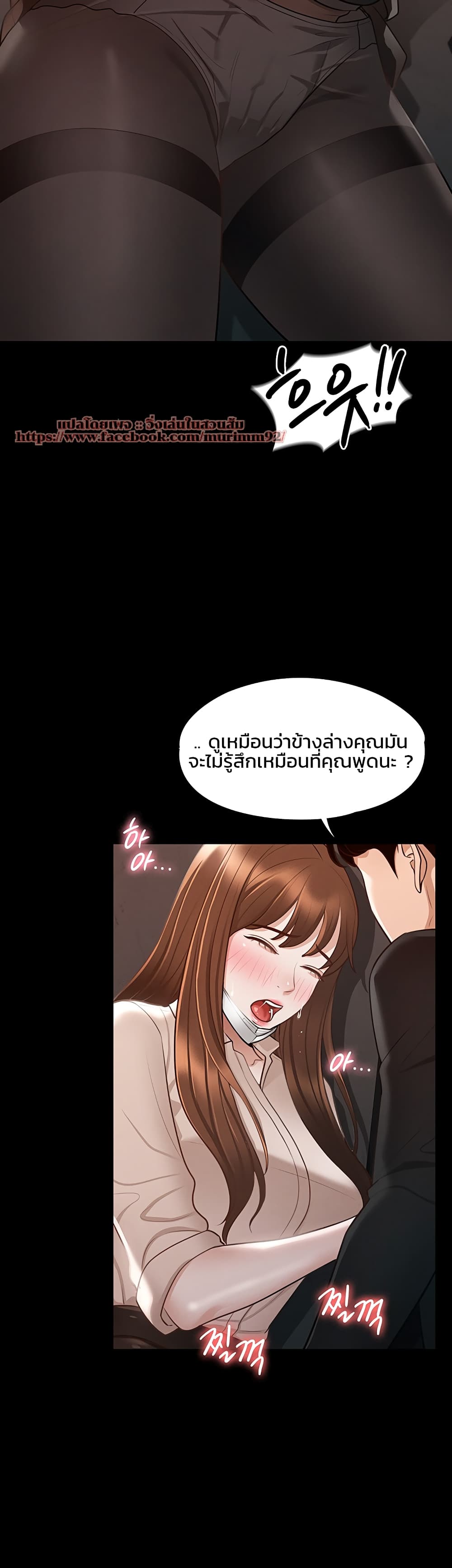 อ่านการ์ตูน Workplace Manager Privileges 13 ภาพที่ 18