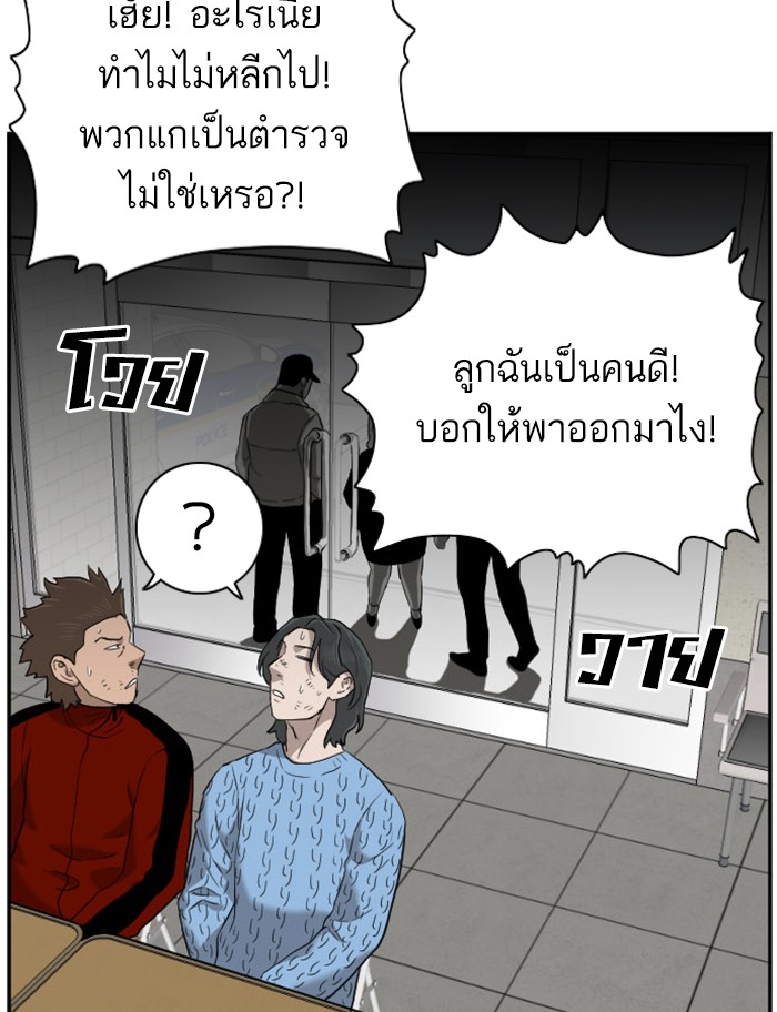 อ่านการ์ตูน Bad Guy 39 ภาพที่ 13