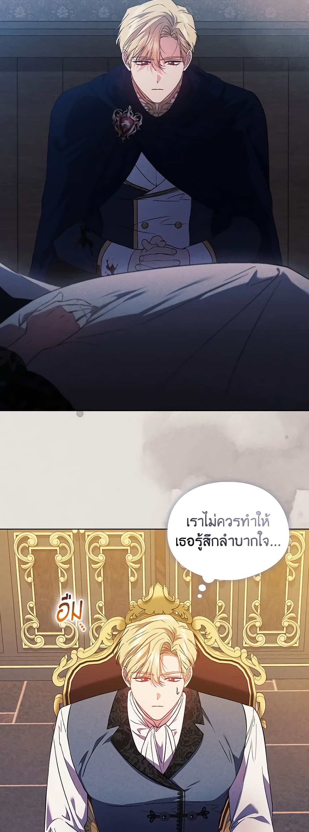 อ่านการ์ตูน I Don’t Trust My Twin Sister Series 43 ภาพที่ 13