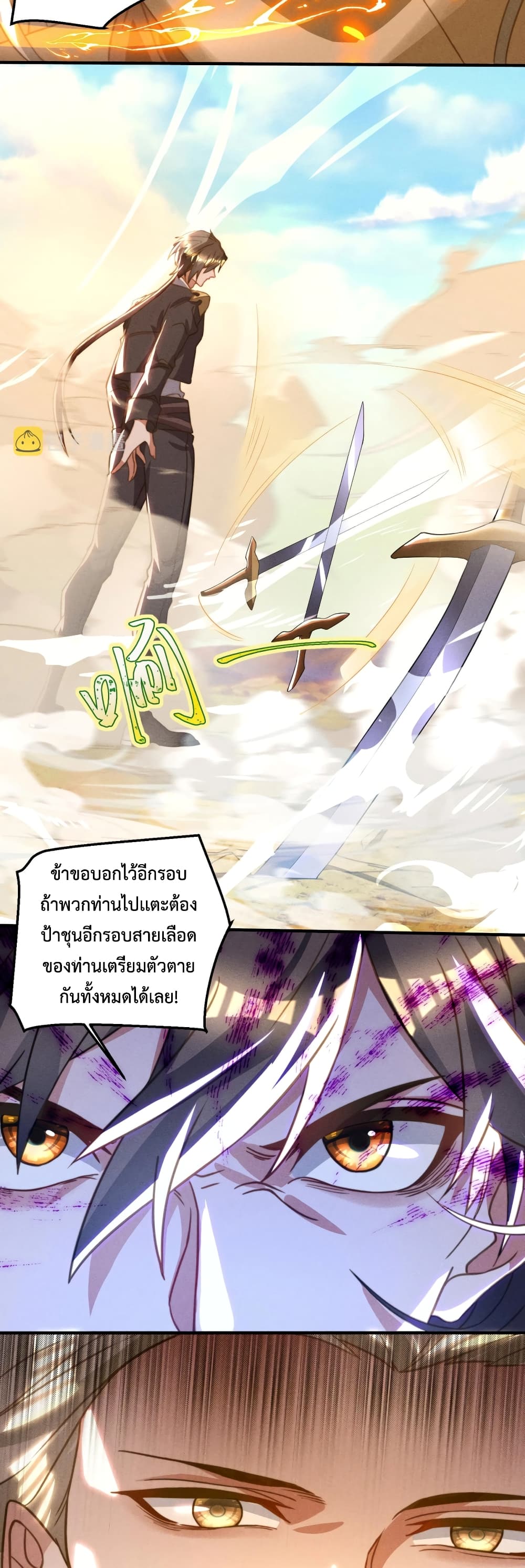 อ่านการ์ตูน Martial Arts Peak 19 ภาพที่ 33