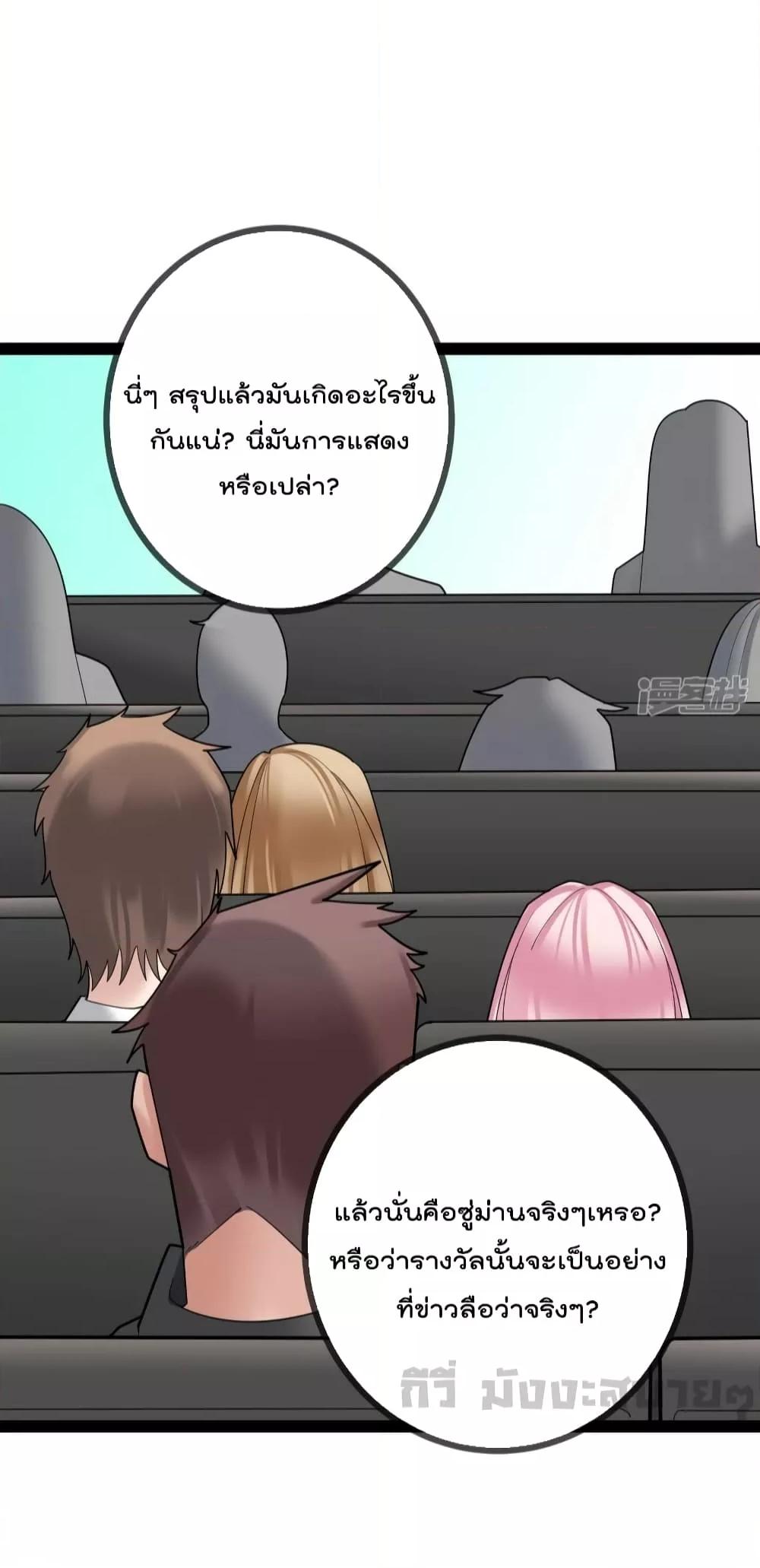 อ่านการ์ตูน Oh My Lovely Boss 84 ภาพที่ 21