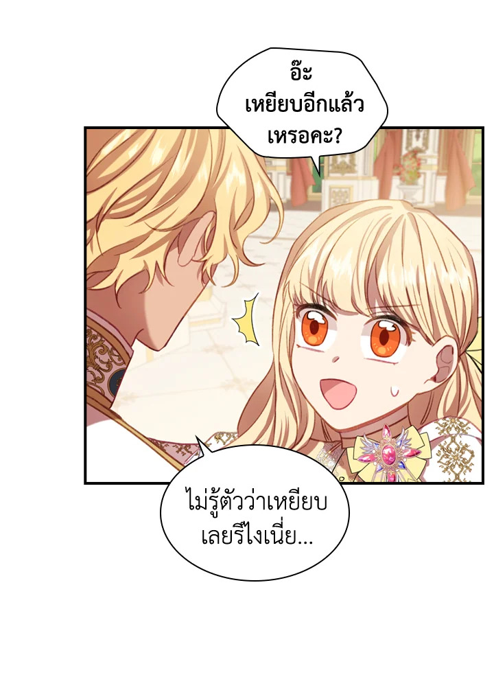 อ่านการ์ตูน The Beloved Little Princess 51 ภาพที่ 18