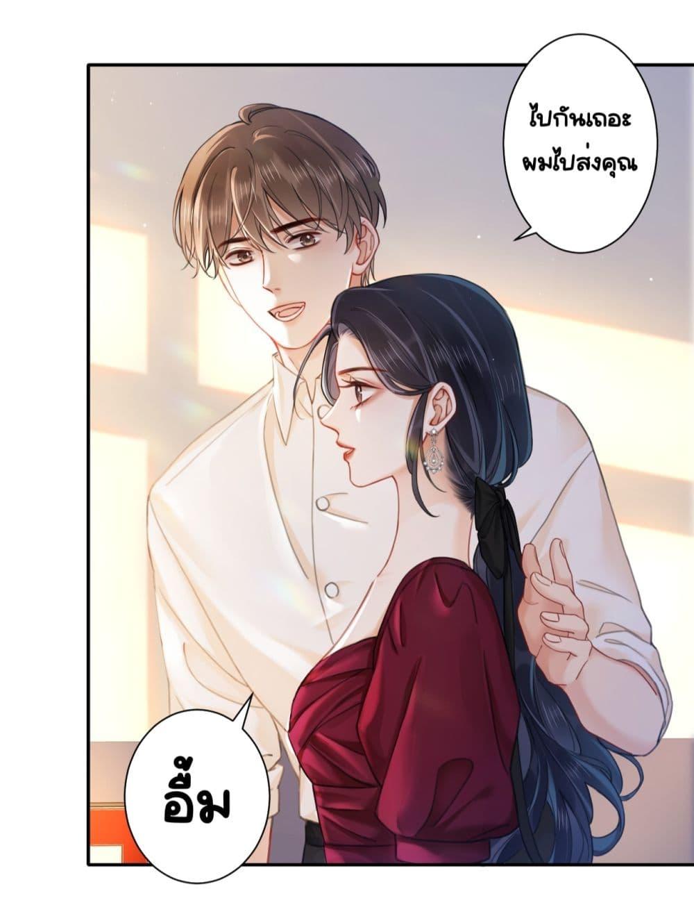 อ่านการ์ตูน Warm Wedding Sweet to the Bone 4 ภาพที่ 33