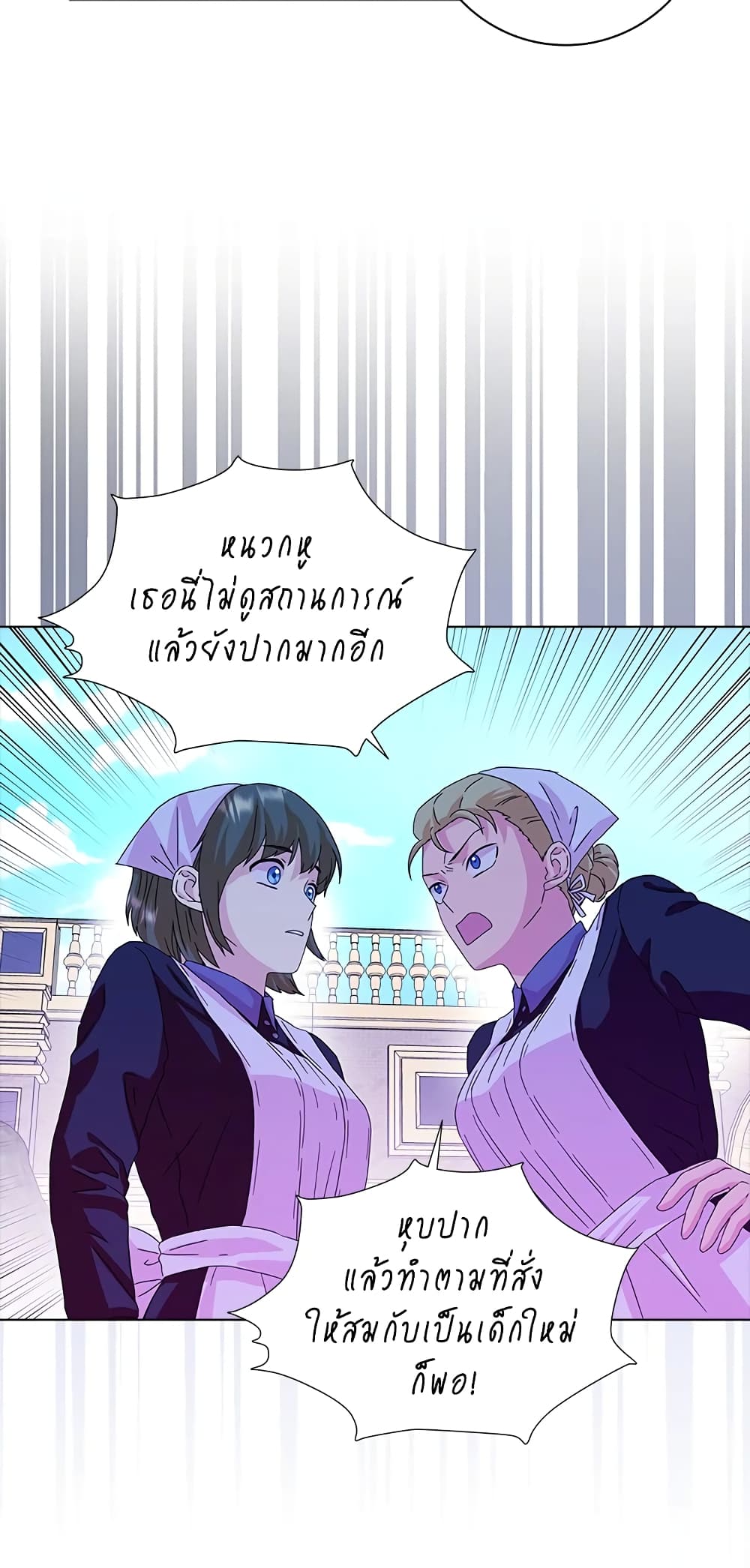 อ่านการ์ตูน When I Quit Being A Wicked Mother-in-law, Everyone Became Obsessed With Me 13 ภาพที่ 19