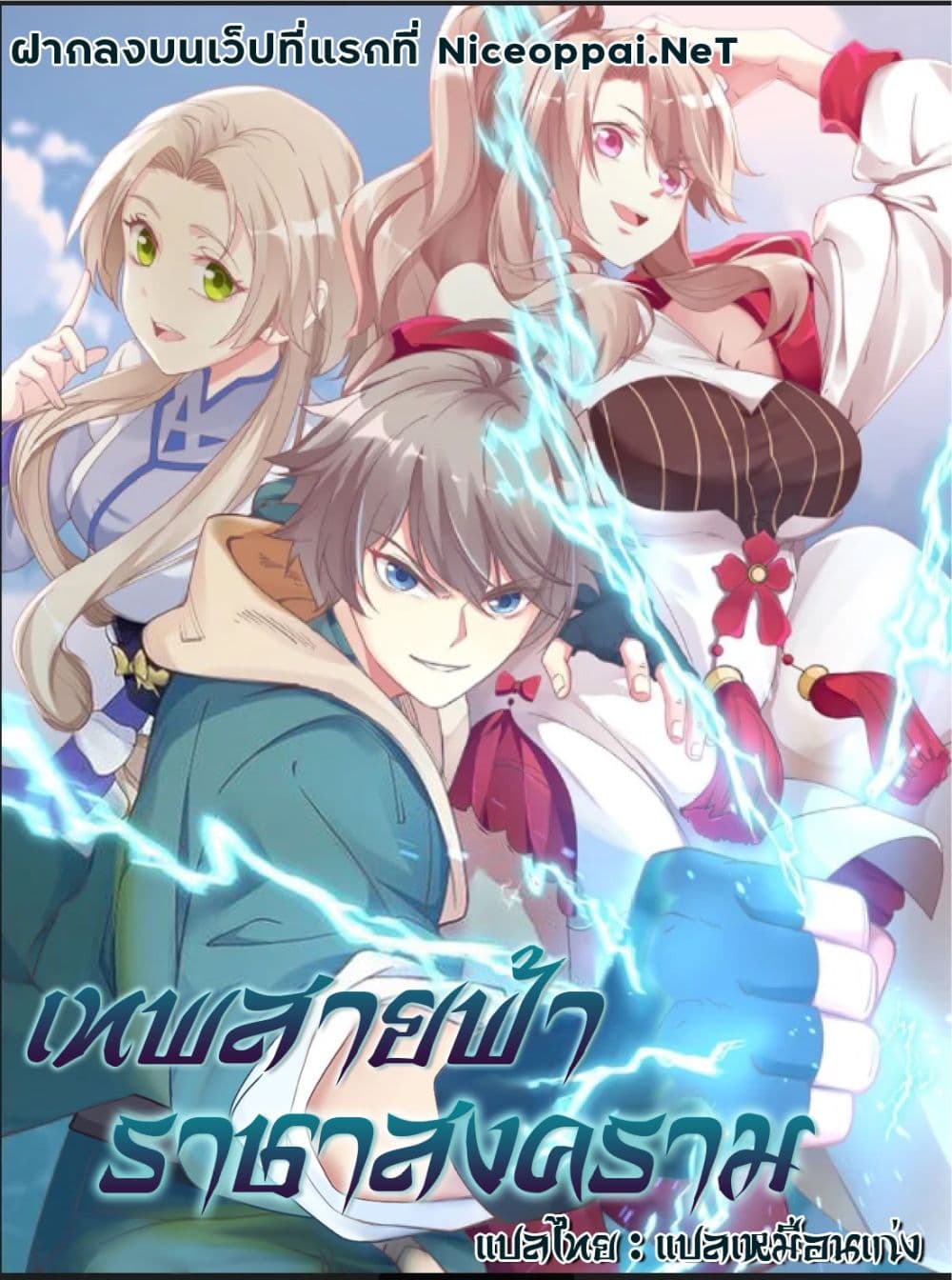 อ่านการ์ตูน Martial God Asura 398 ภาพที่ 12