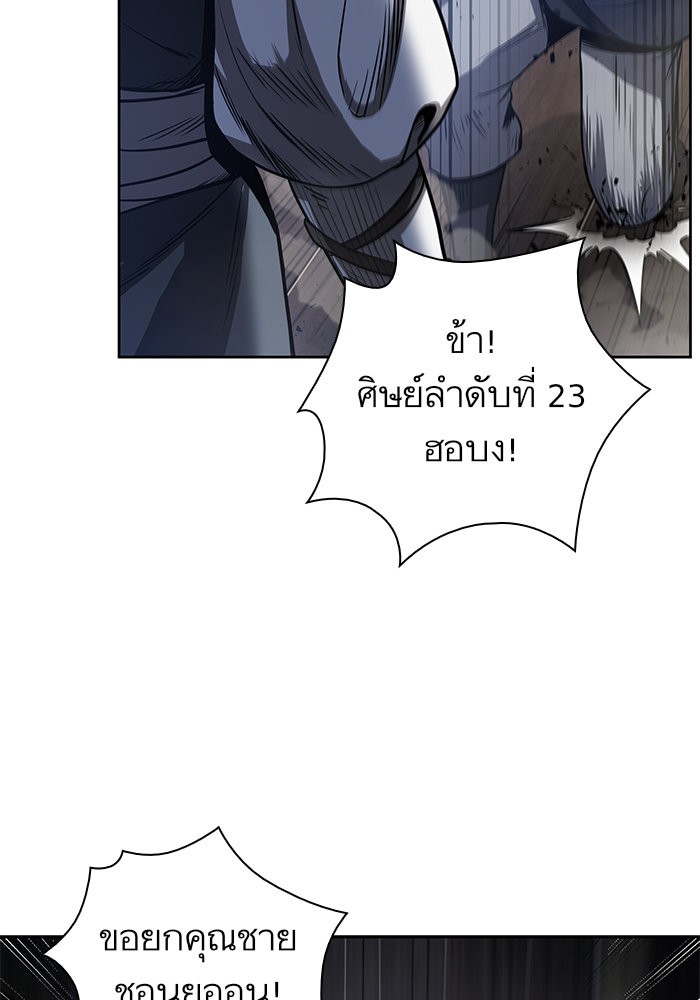 อ่านการ์ตูน Nano Machine 21 ภาพที่ 104