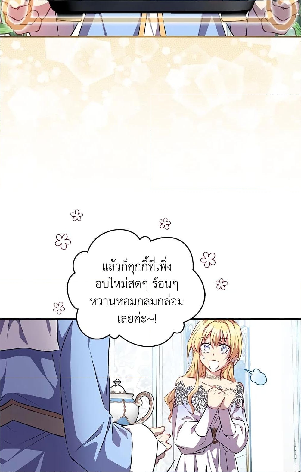 อ่านการ์ตูน I’m a Fake Saintess but the Gods are Obsessed 13 ภาพที่ 45