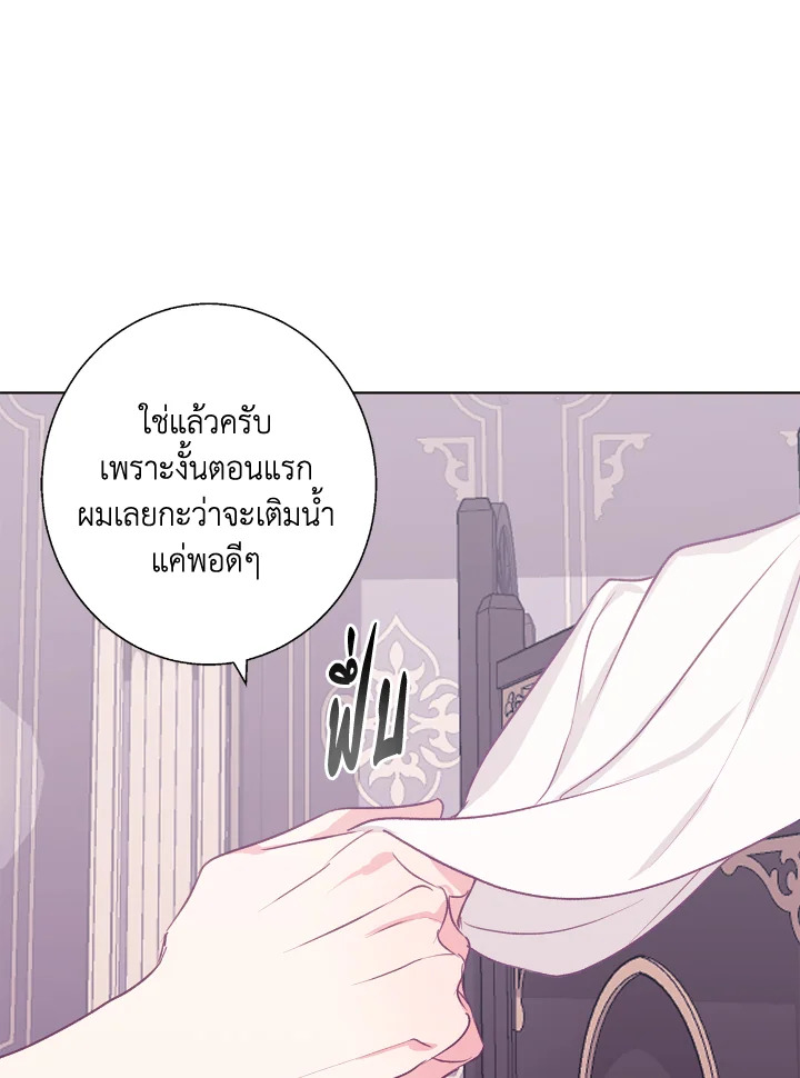 อ่านการ์ตูน Winter Wolf 11 ภาพที่ 78