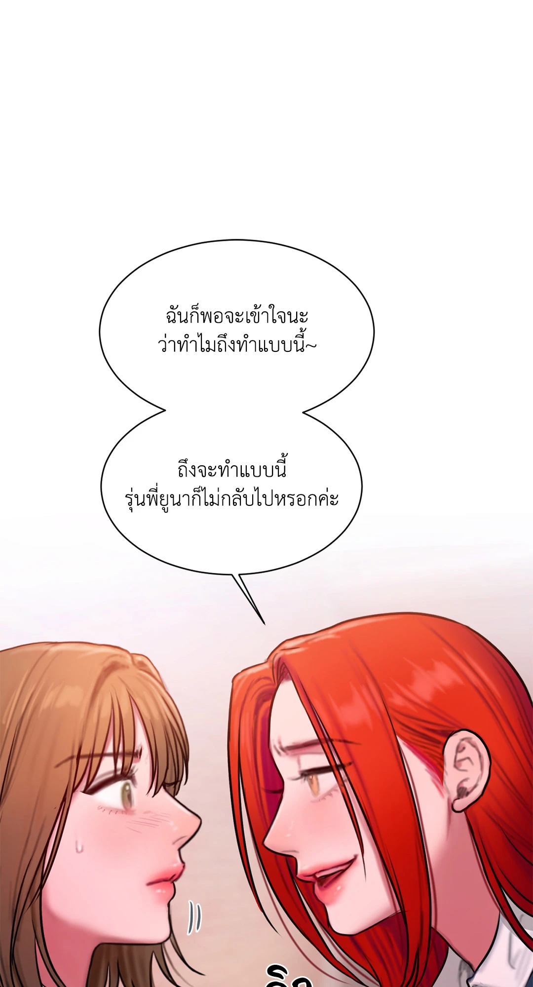 อ่านการ์ตูน Bad Thinking Dairy 41 ภาพที่ 45