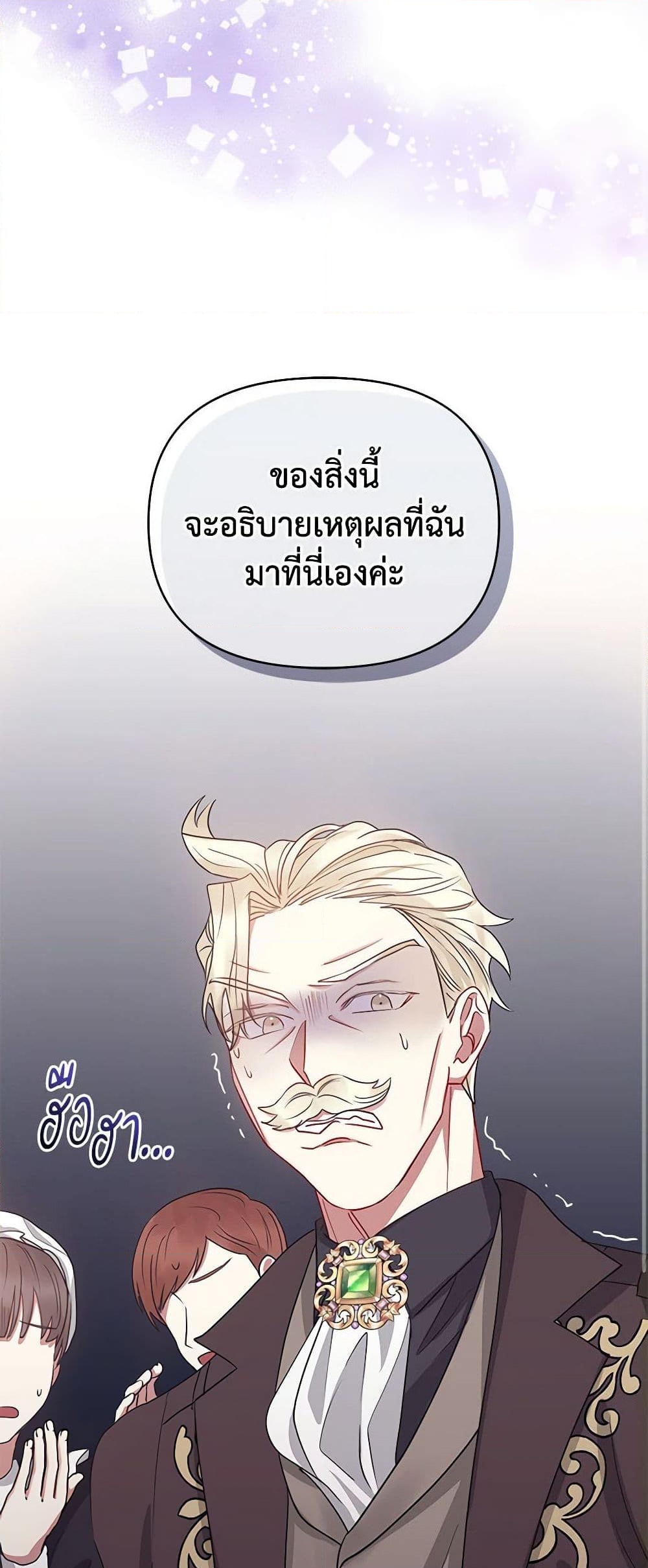 อ่านการ์ตูน I’m A Villainess, But I Picked Up the Male Lead 50 ภาพที่ 39