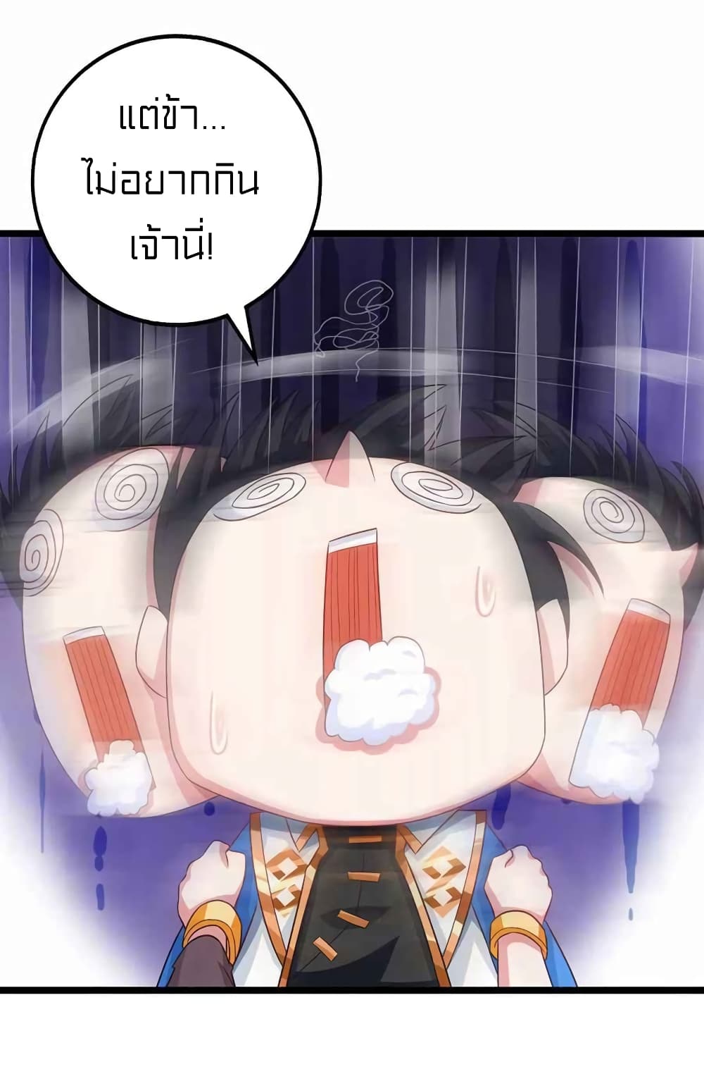 อ่านการ์ตูน One Step Toward Freedom 263 ภาพที่ 10