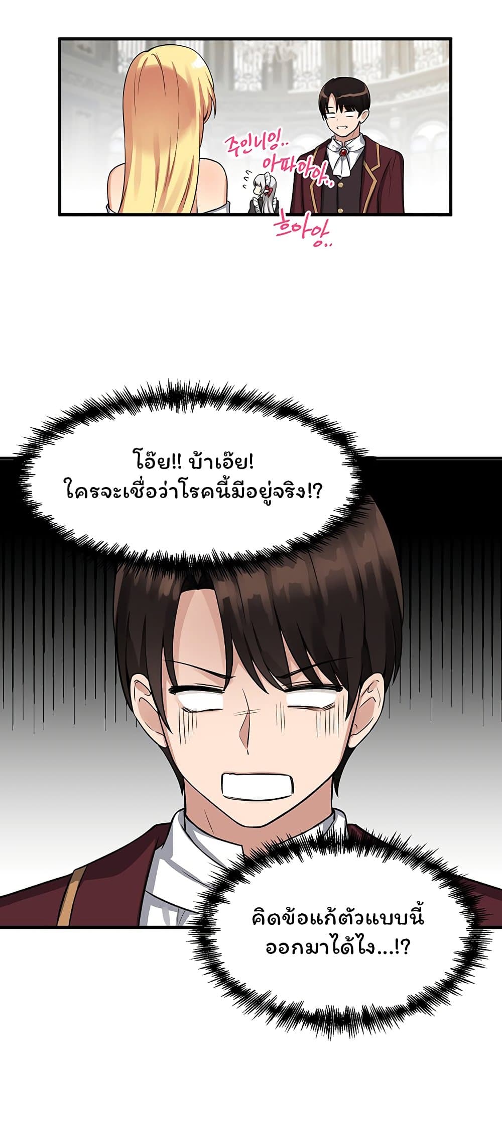 อ่านการ์ตูน Elf Who Likes To Be Humiliated 7 ภาพที่ 49