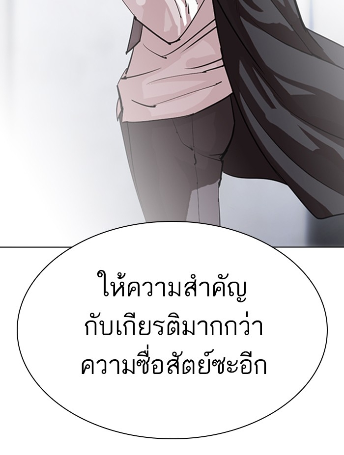 อ่านการ์ตูน Lookism 305 ภาพที่ 174