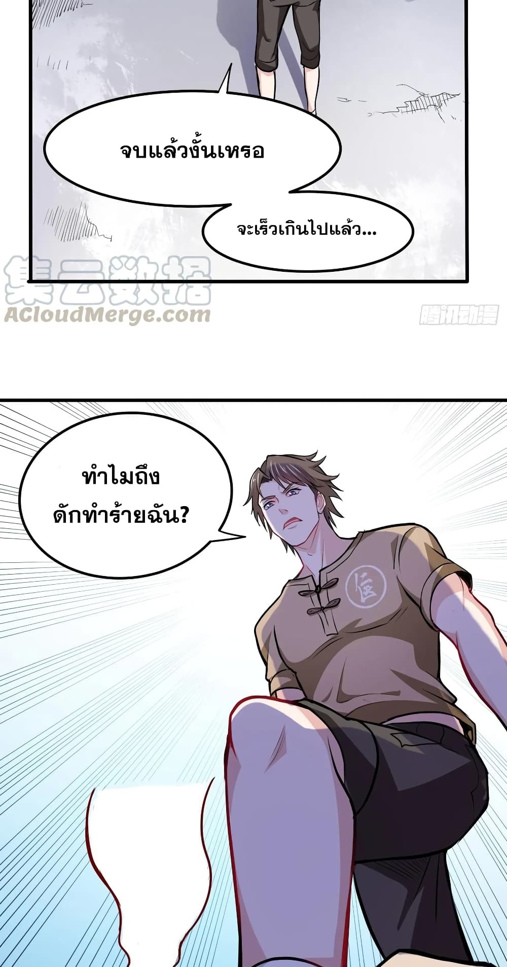 อ่านการ์ตูน Peerless Doctor in the City 76 ภาพที่ 25