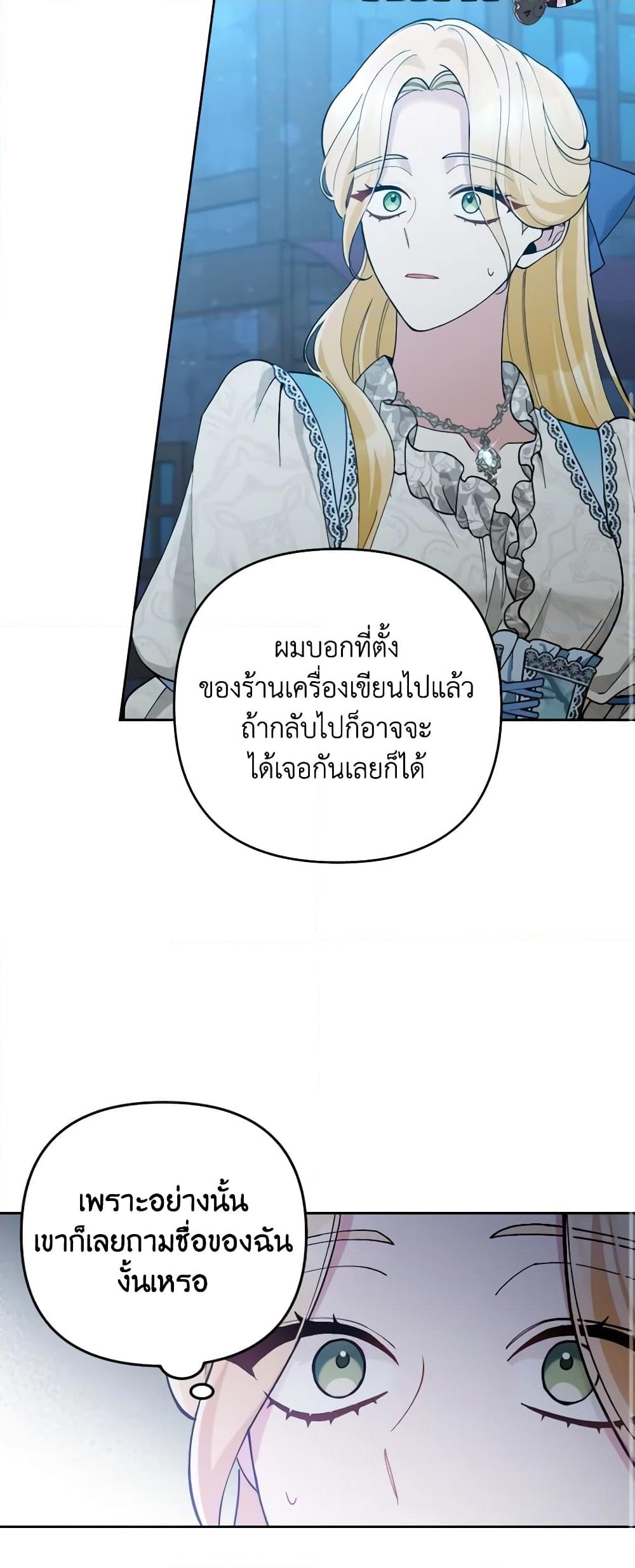 อ่านการ์ตูน Please Don’t Come To The Villainess’ Stationery Store! 49 ภาพที่ 37