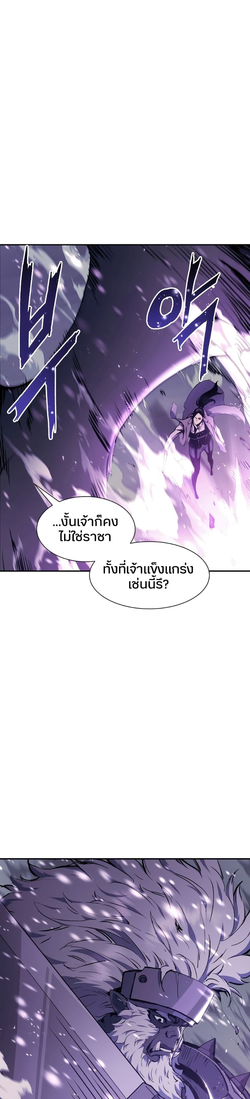 อ่านการ์ตูน Return of the Broken Constellation 78 ภาพที่ 18