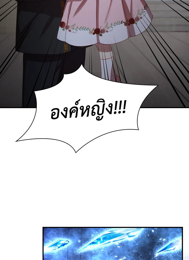 อ่านการ์ตูน The Beloved Little Princess 48 ภาพที่ 56