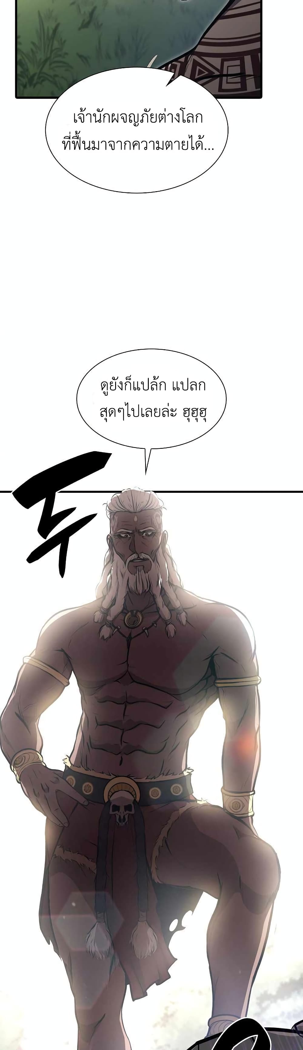 อ่านการ์ตูน I Returned as an FFF-Class Witch Doctor 6 ภาพที่ 17