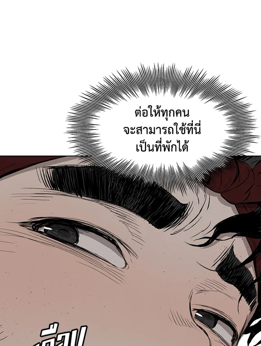 อ่านการ์ตูน Sword Sheath’s Child 48 ภาพที่ 45