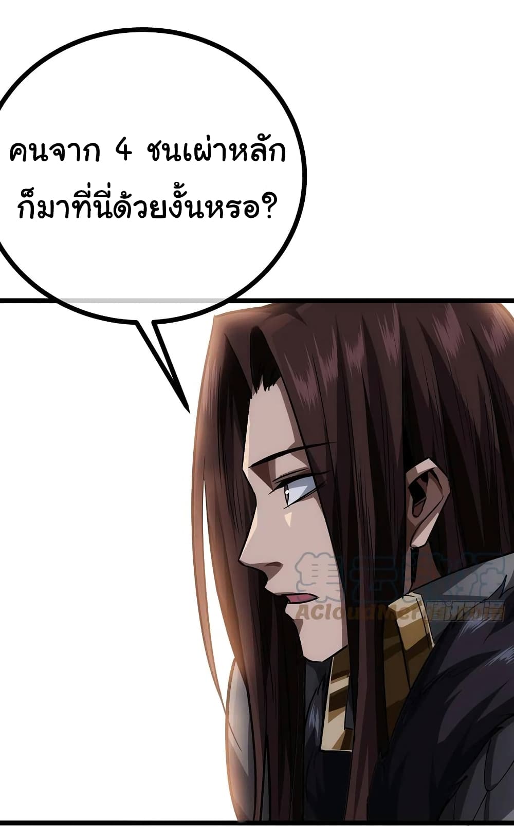 อ่านการ์ตูน Demon Emperor 38 ภาพที่ 16