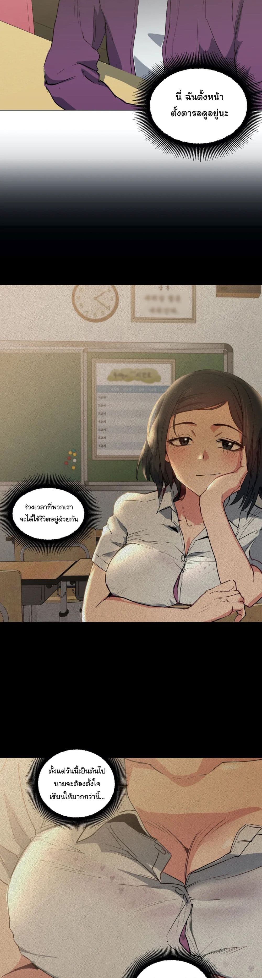 อ่านการ์ตูน Lucky Guy 11 ภาพที่ 9