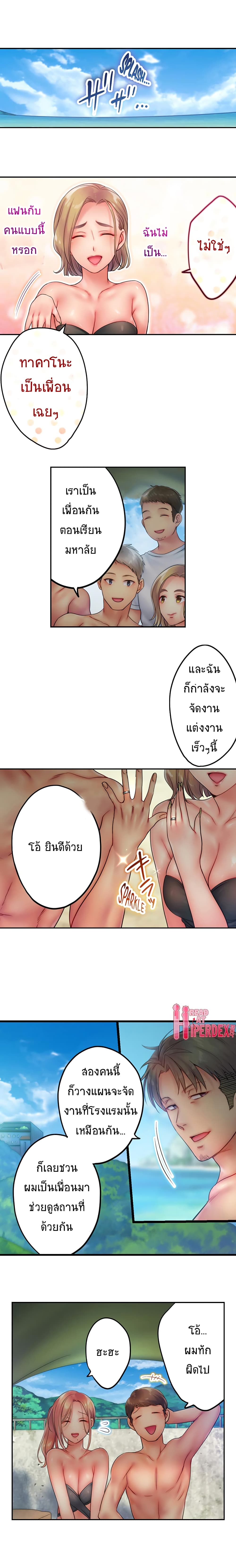 อ่านการ์ตูน I Can’t Resist His Massage! Cheating in Front of My Husband’s Eyes 38 ภาพที่ 2