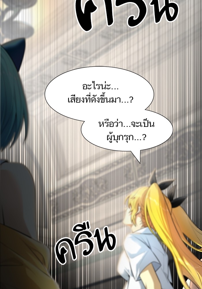 อ่านการ์ตูน Tower of God 557 ภาพที่ 98