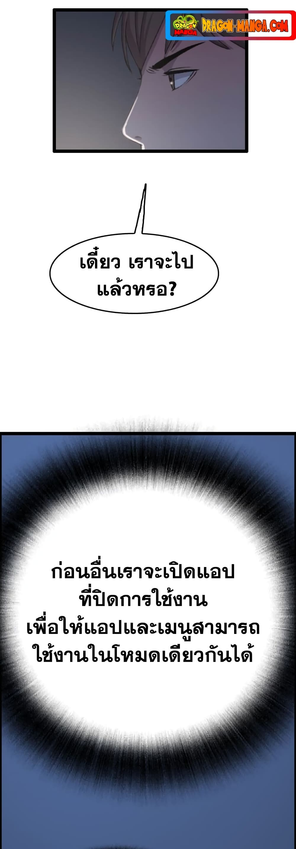 อ่านการ์ตูน I Picked a Mobile From Another World 34 ภาพที่ 46