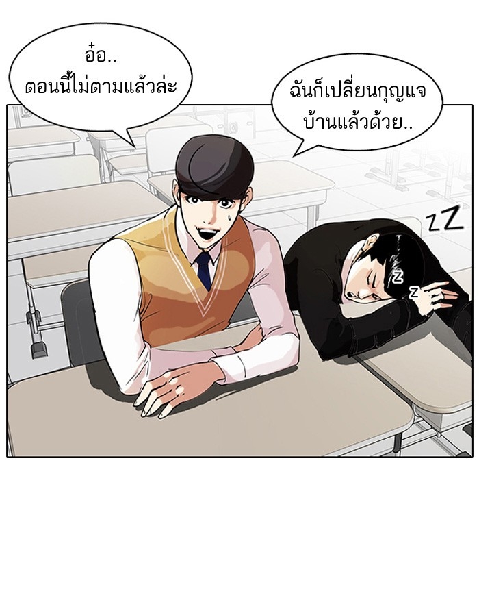 อ่านการ์ตูน Lookism 116 ภาพที่ 50