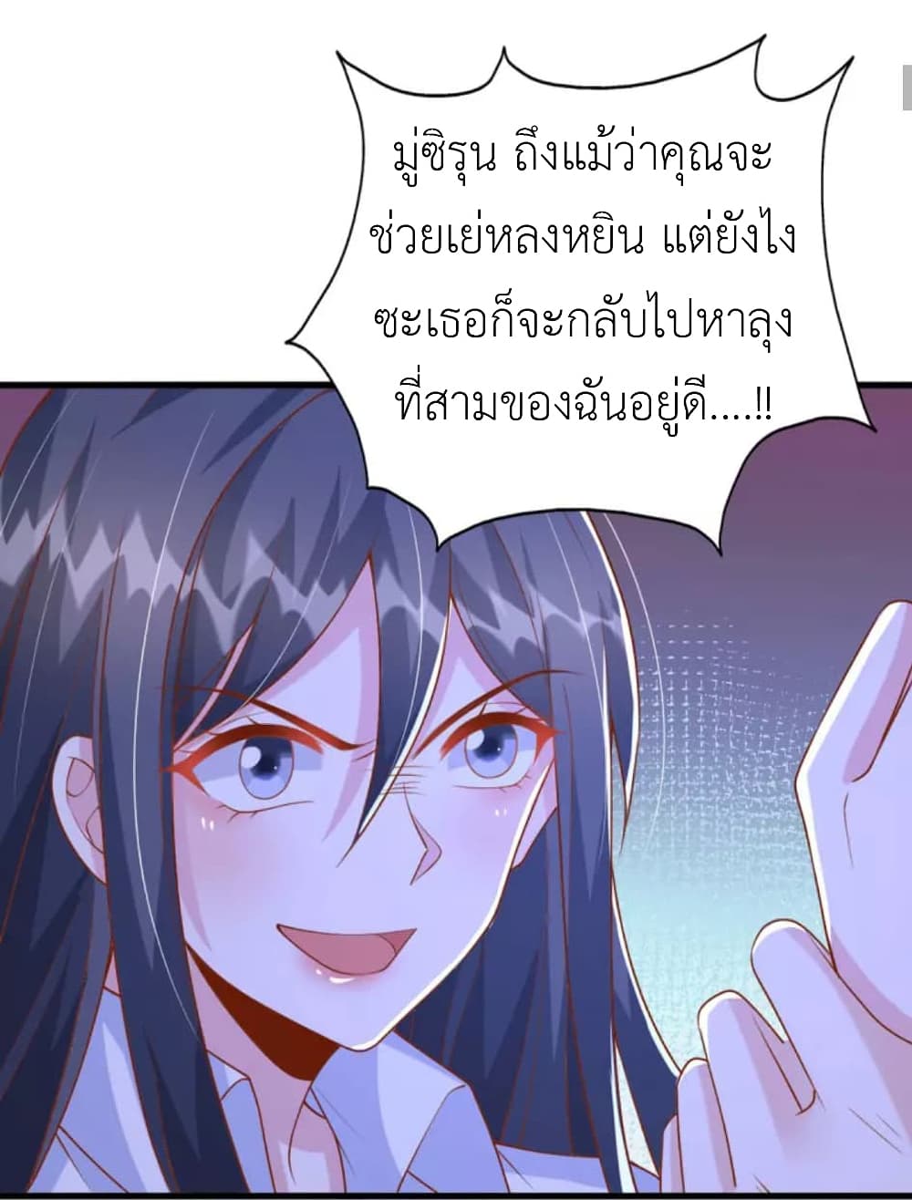 อ่านการ์ตูน The Big Guy calls me Little Ancestor 128 ภาพที่ 10