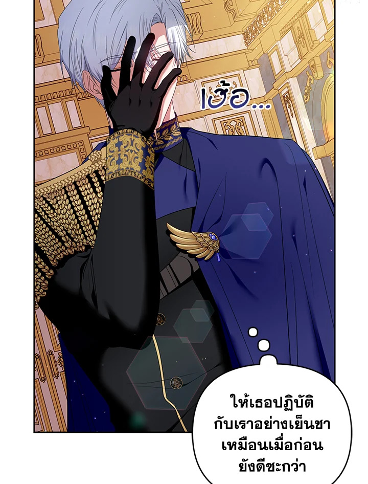 อ่านการ์ตูน Helena: Master of the Guardian Stone 29 ภาพที่ 102