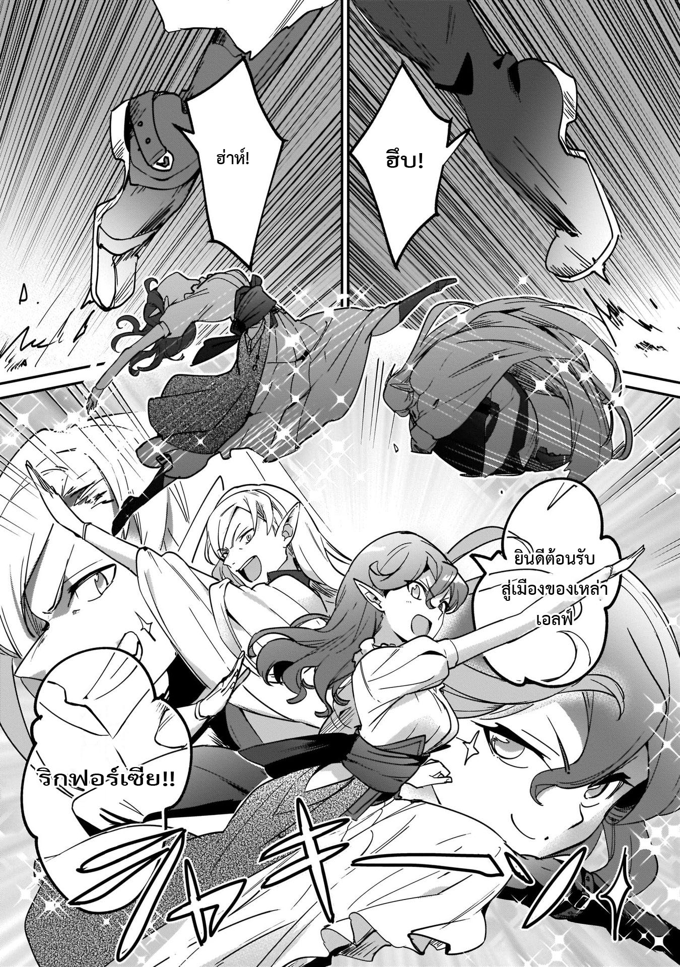 อ่านการ์ตูน I Was Caught up in a Hero Summoning, but That World Is at Peace 20.1 ภาพที่ 10