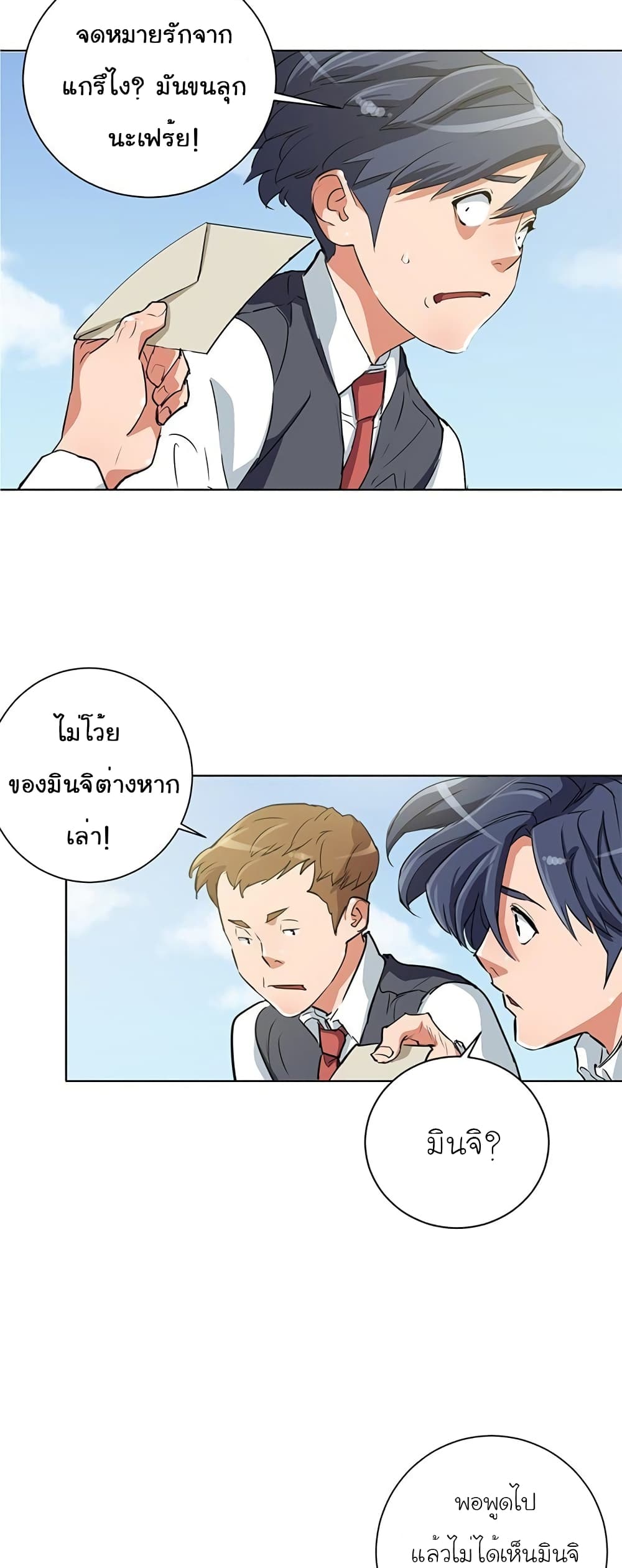 อ่านการ์ตูน I Stack Experience Through Reading Books 29 ภาพที่ 39