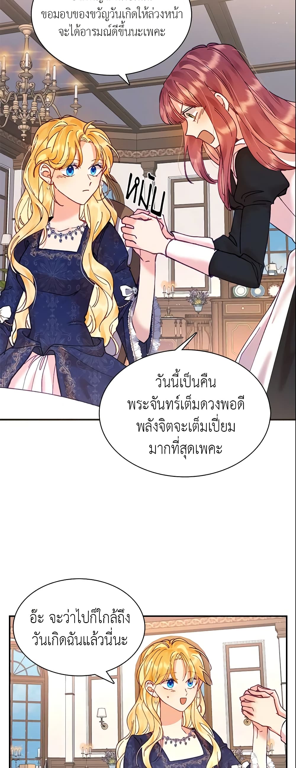 อ่านการ์ตูน Finding My Place 10 ภาพที่ 22