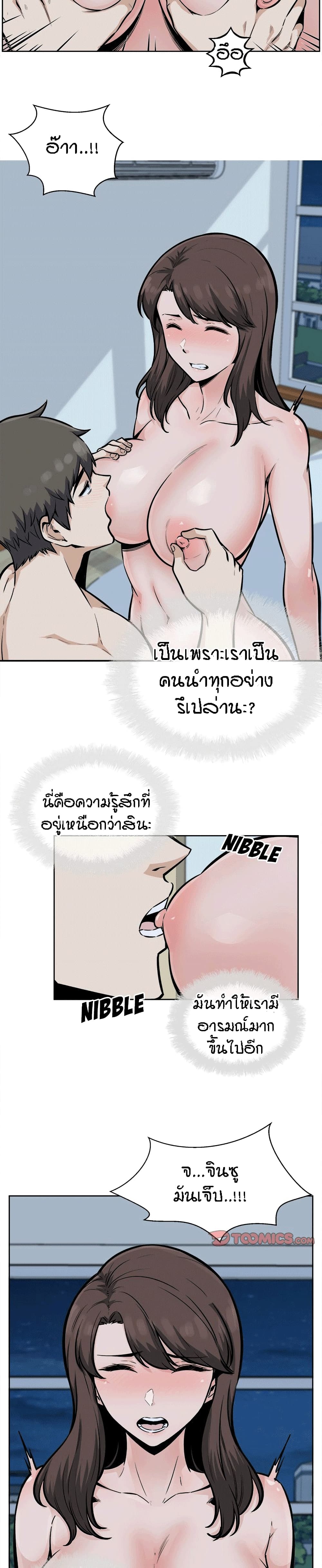 อ่านการ์ตูน Excuse me, This is my Room 80 ภาพที่ 4