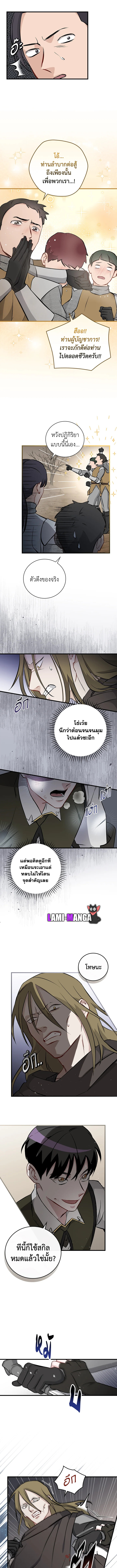 อ่านการ์ตูน Leveling Up, by Only Eating! 110 ภาพที่ 9