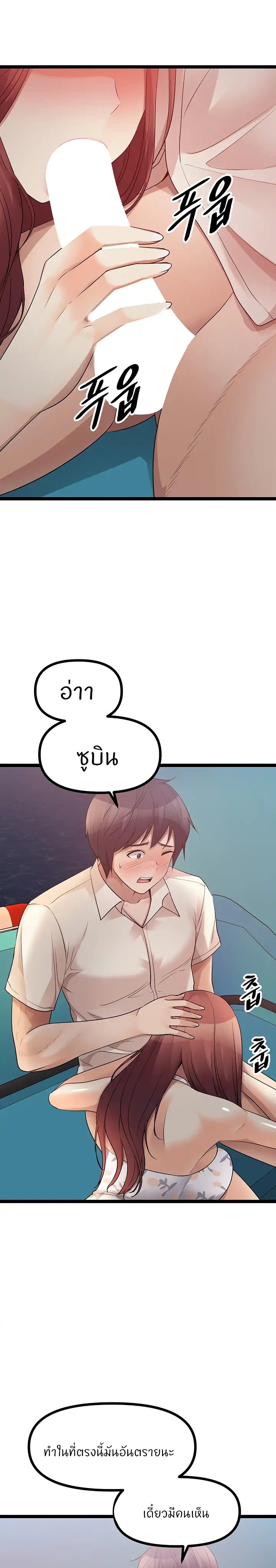 อ่านการ์ตูน Cucumber Market 34 ภาพที่ 24