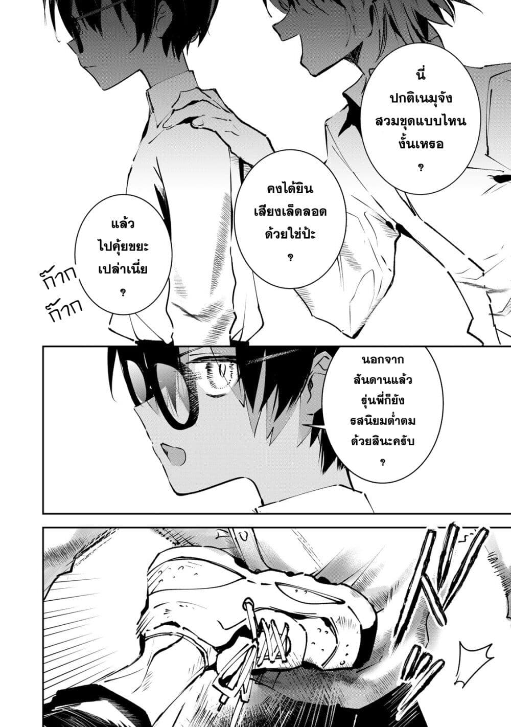 อ่านการ์ตูน DD Addiction 1 ภาพที่ 12