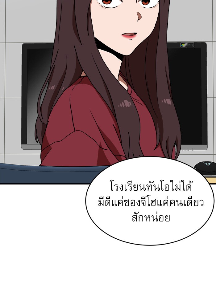 อ่านการ์ตูน Double Click 76 ภาพที่ 137