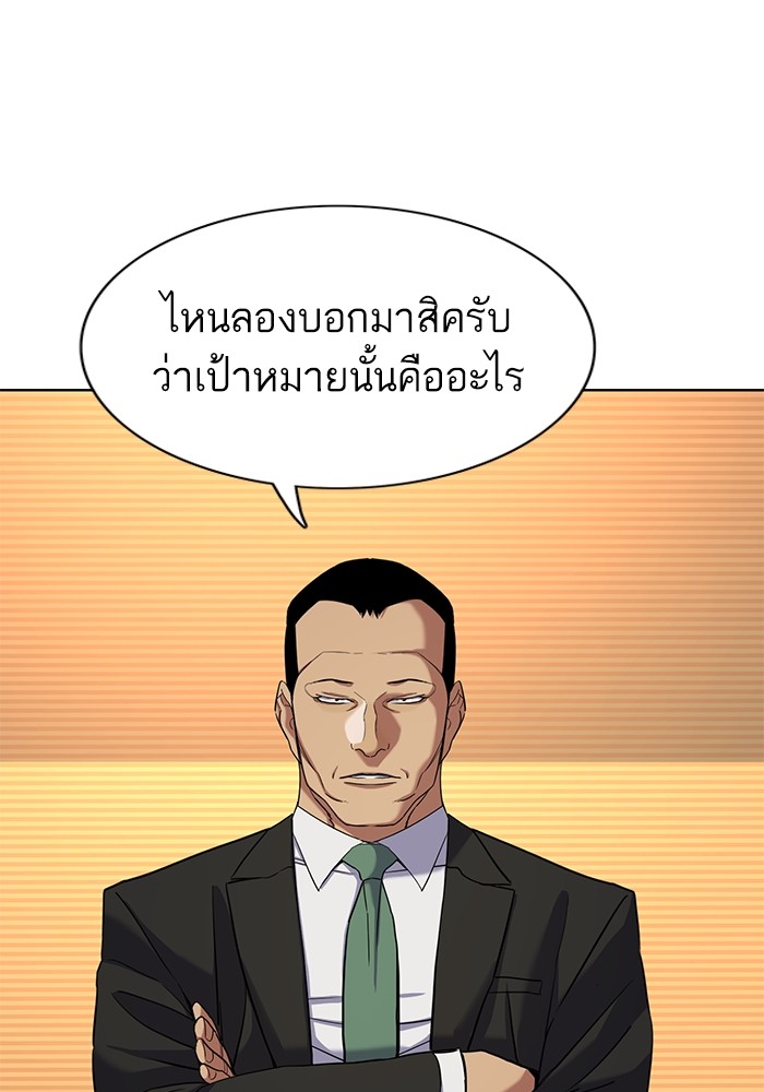 อ่านการ์ตูน The Chaebeol’s Youngest Son 62 ภาพที่ 16