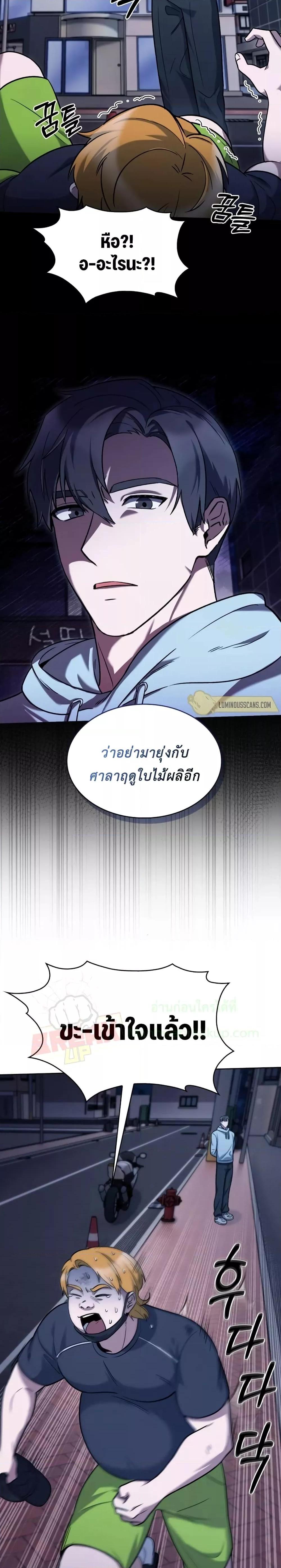 อ่านการ์ตูน The Delivery Man From Murim 13 ภาพที่ 14