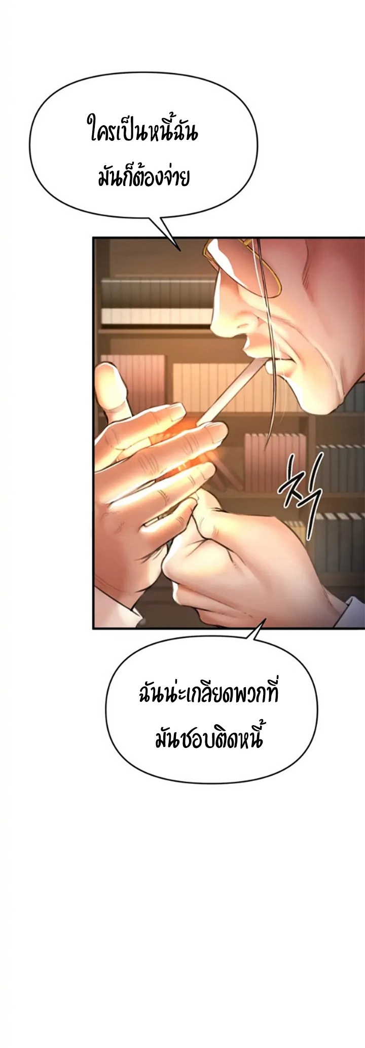 อ่านการ์ตูน The Real Deal 2 ภาพที่ 37